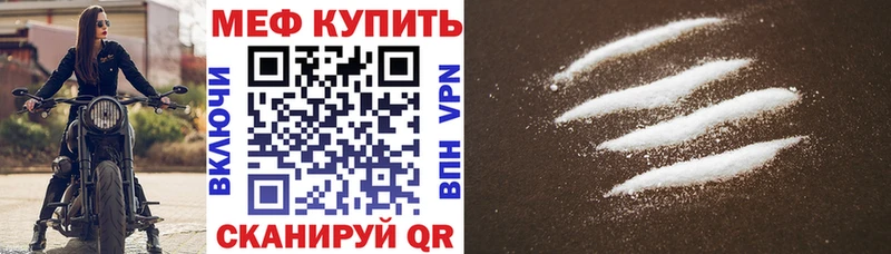 Меф Палласовка