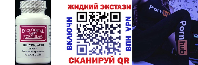 Бутират 99%  kraken вход  Палласовка  где найти  