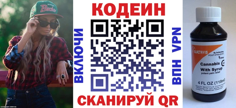 ОМГ ОМГ сайт  Палласовка  Codein напиток Lean (лин)  закладка 