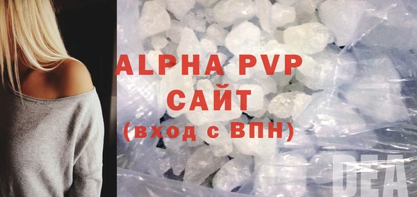 ALPHA PVP Богданович