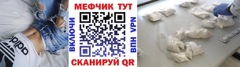 МЕФ 4 MMC  продажа наркотиков  Палласовка 